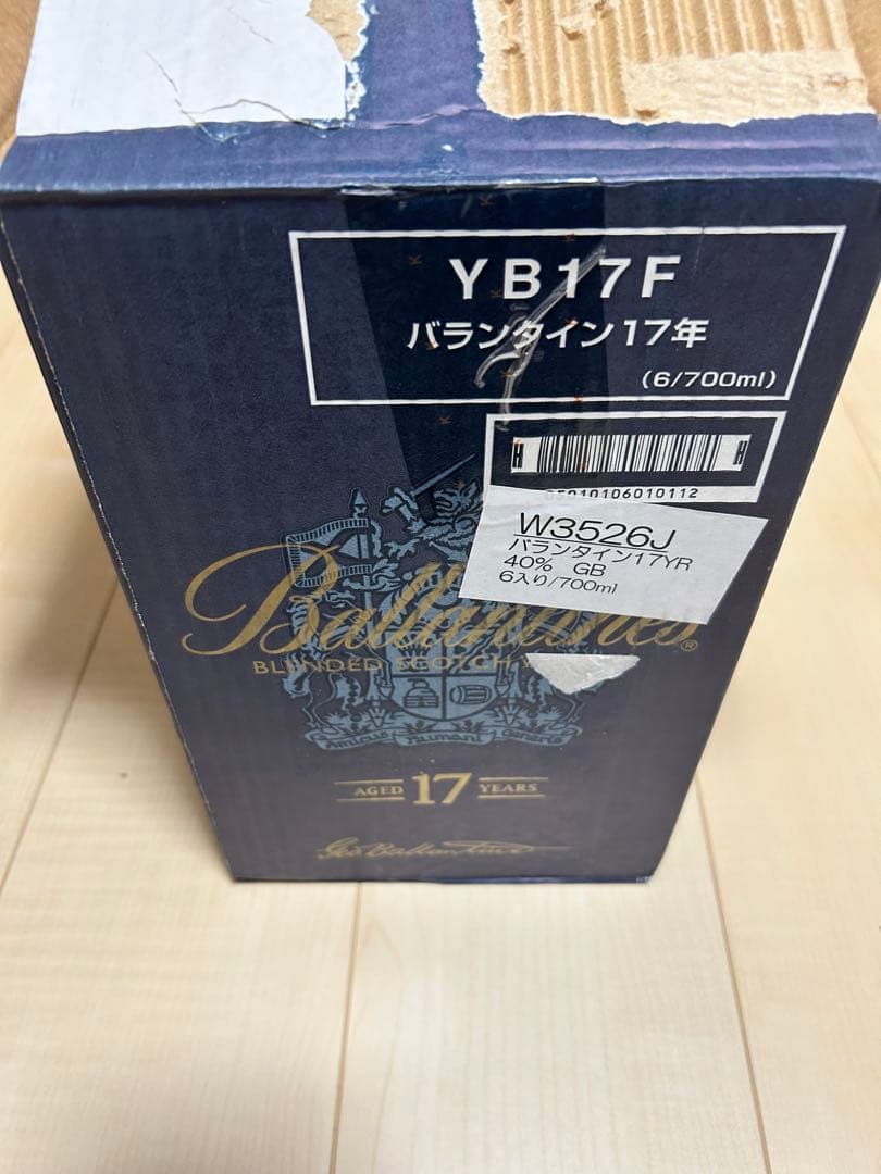 バランタイ17年正規品