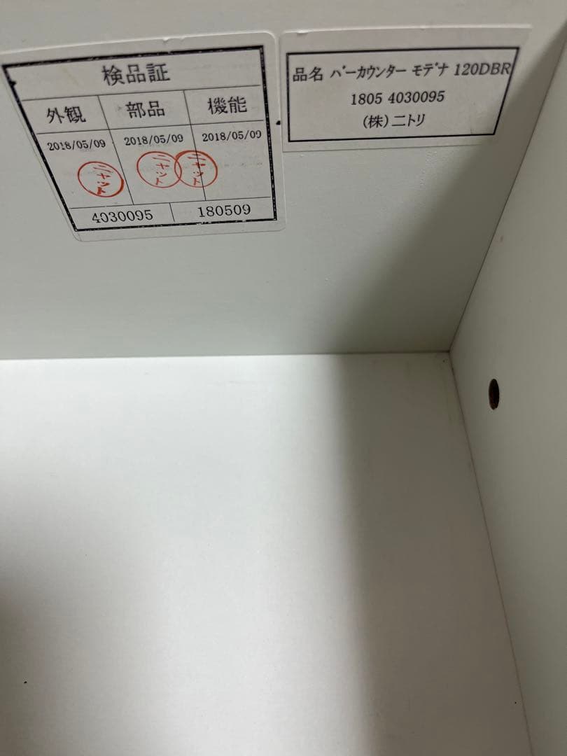 は*ぴ様 【最終値下げ】ニトリ　バーカウンターテーブル