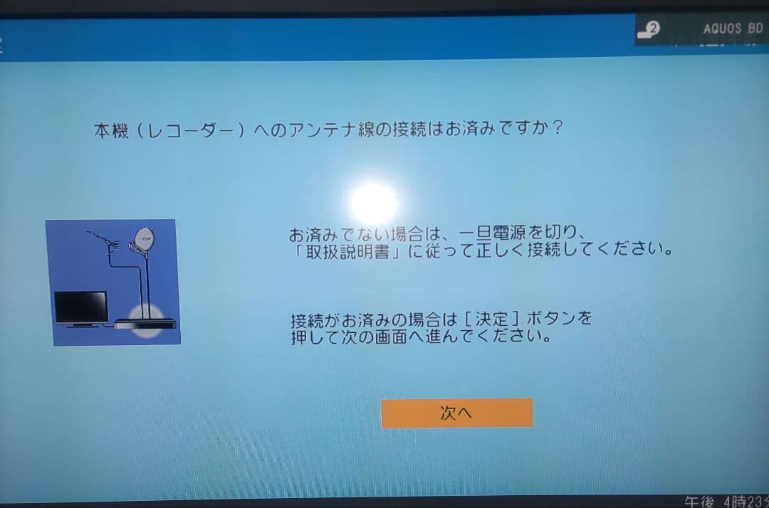【12/1　8時までセール】SHARP BD-NW1000 ブルーレイレコーダー