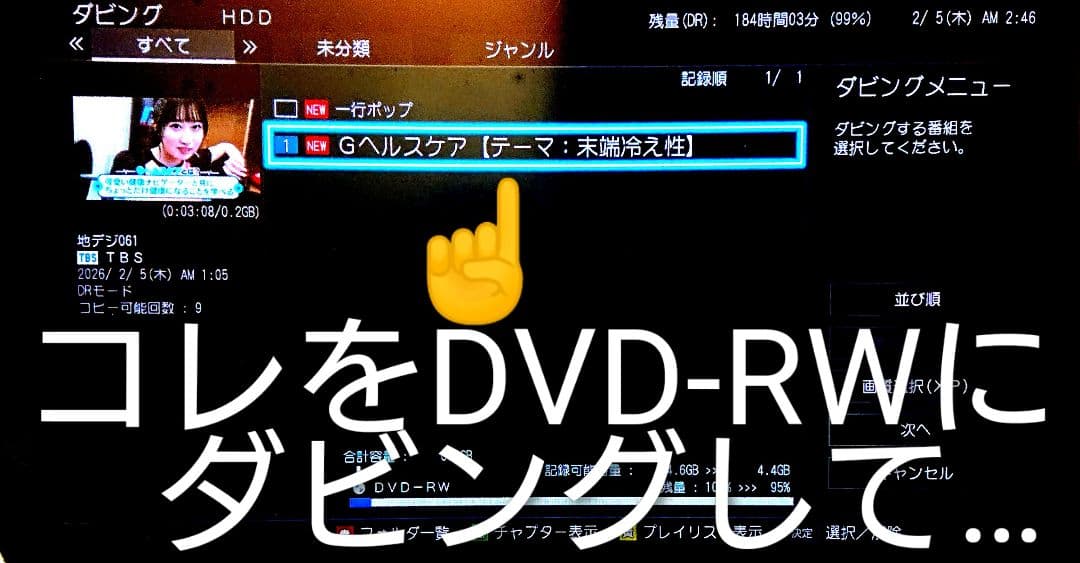 週末限定/2TB/東芝/DBR-W507(W2007相当)/W録画/外付HDD可