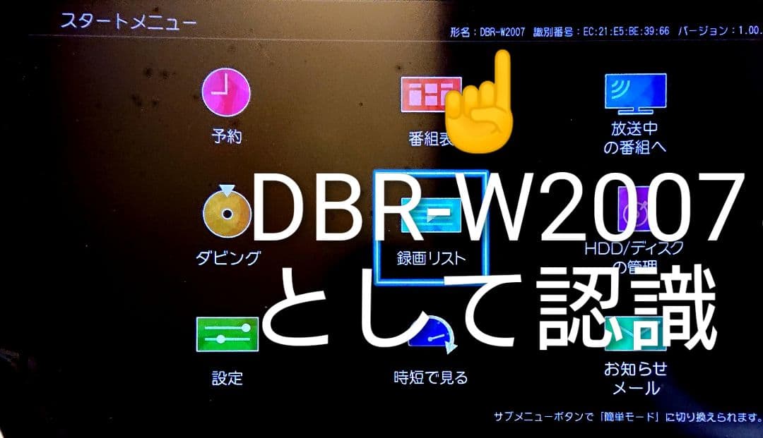 週末限定/2TB/東芝/DBR-W507(W2007相当)/W録画/外付HDD可