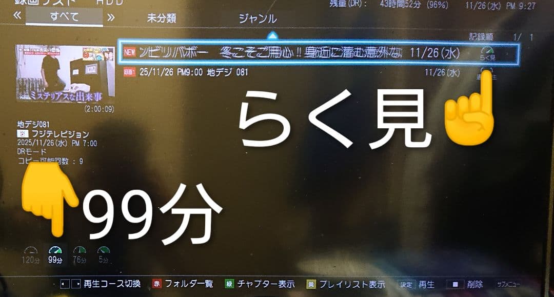 週末限定/2TB/東芝/DBR-W507(W2007相当)/W録画/外付HDD可