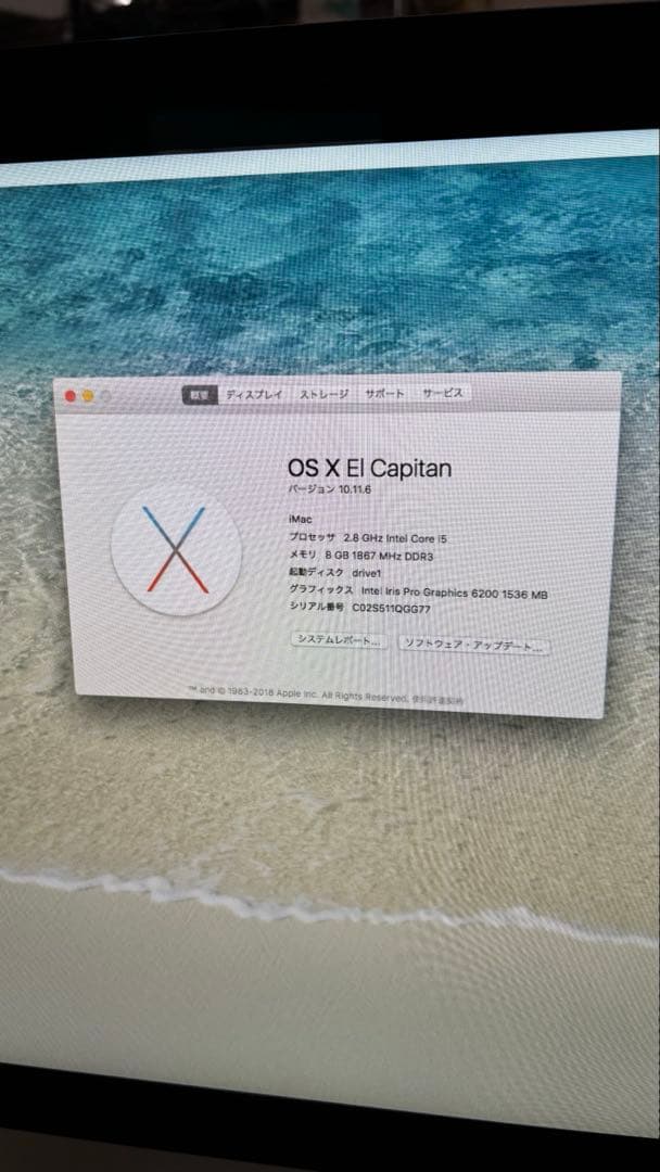 <高速化＞Apple iMac (21.5, Late2015)　SSD