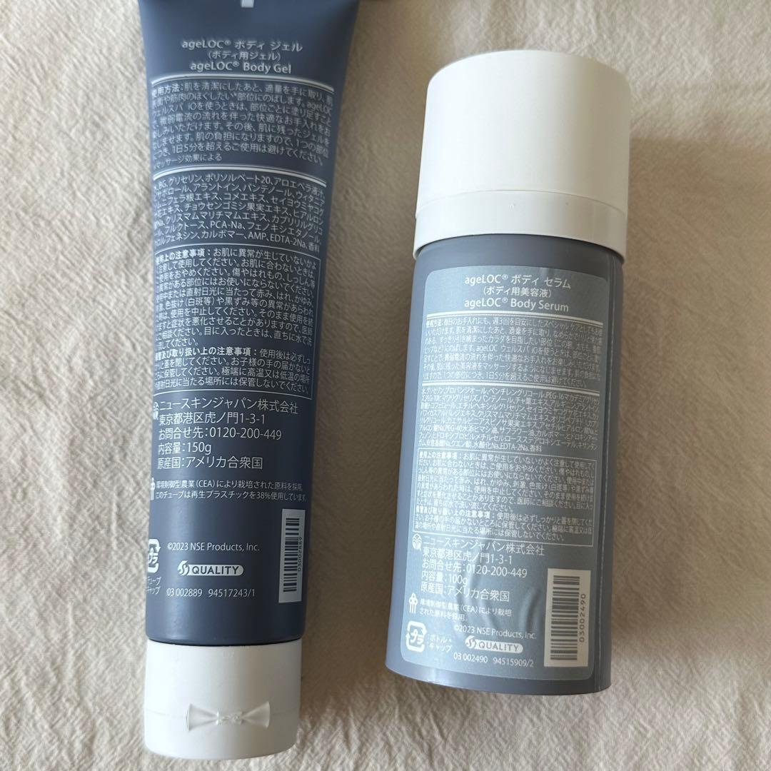 【最終値下げ】ageLOC WellSpa iOセット　ウェルスパ