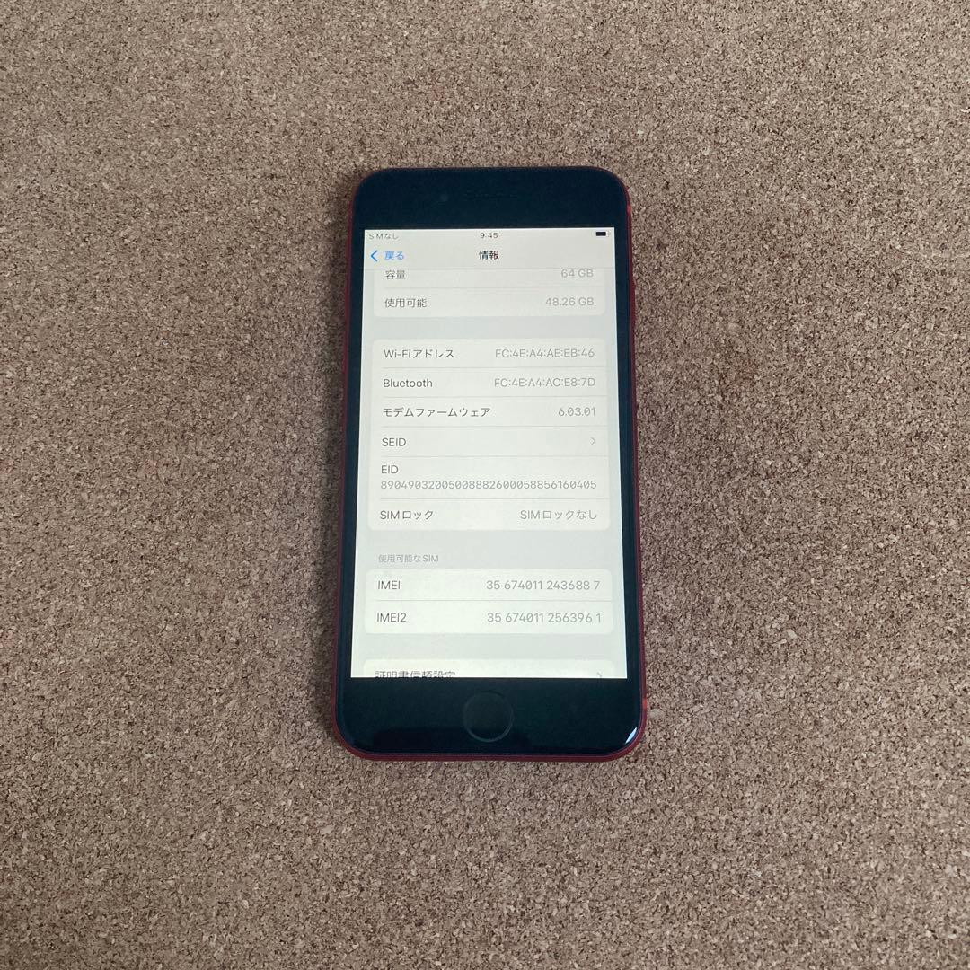 4020【早い者勝ち】電池最良好☆iPhoneSE2 64GB SIMフリー☆