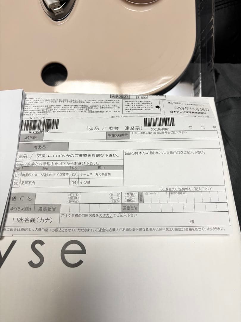 ミーゼスパトレーナー　MS-60N 家庭用美容器