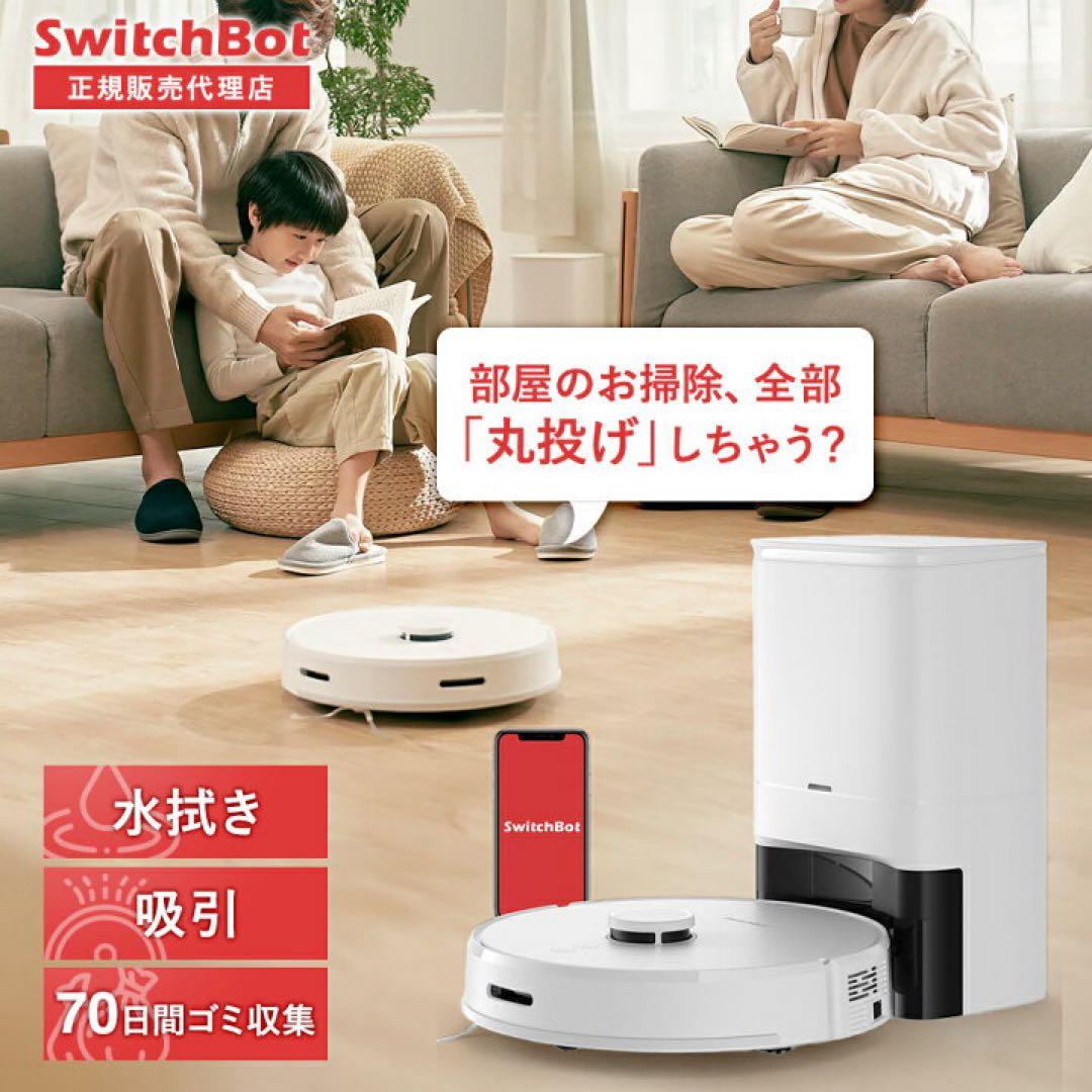 【新品・未使用】SwitchBot S1 Plus