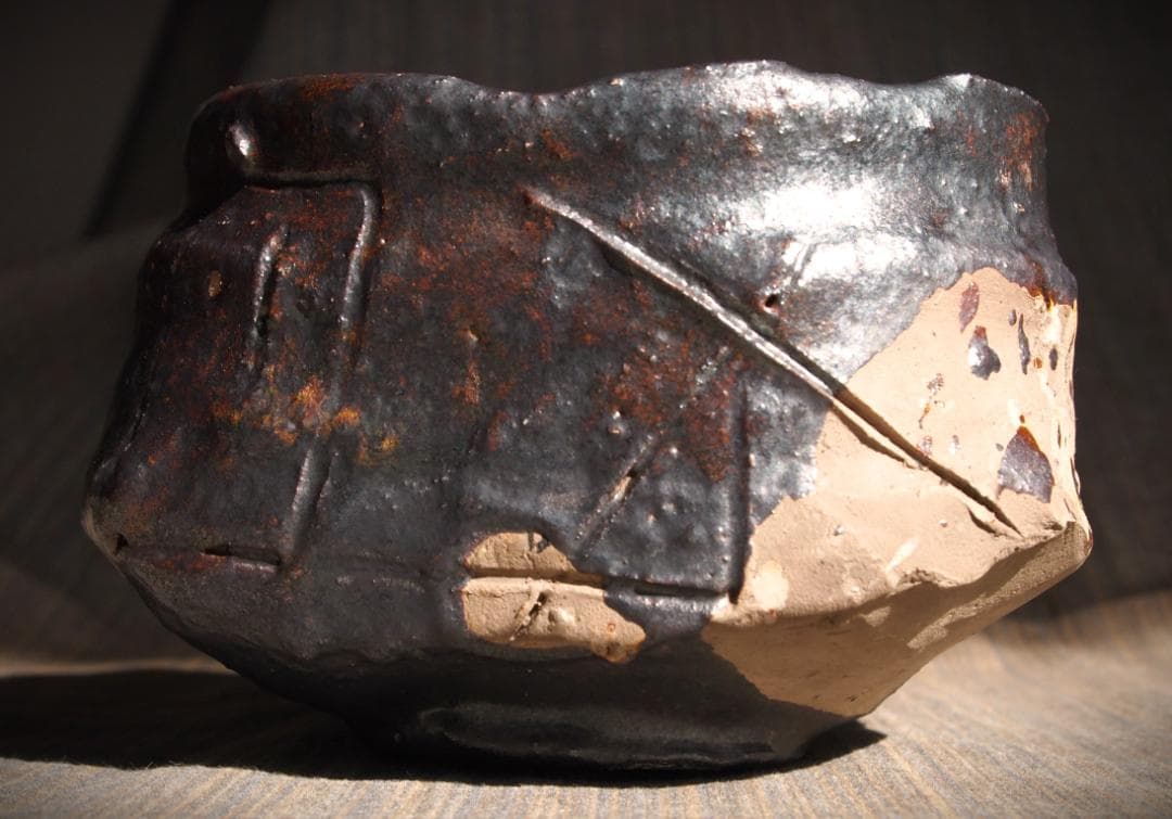 希少作★鯉江良二★引き出し黒茶碗☆★共箱・共布★個展作品