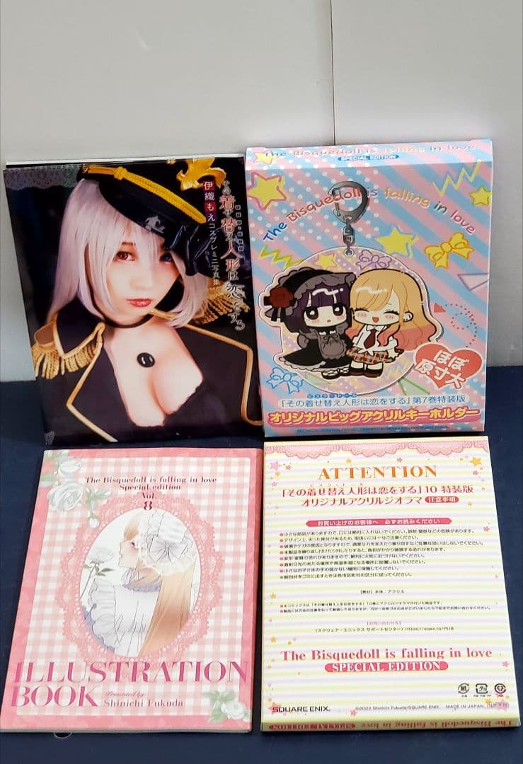 その着せ替え人形は恋をする　特装版　小冊子　セット　漫画　まとめ売り