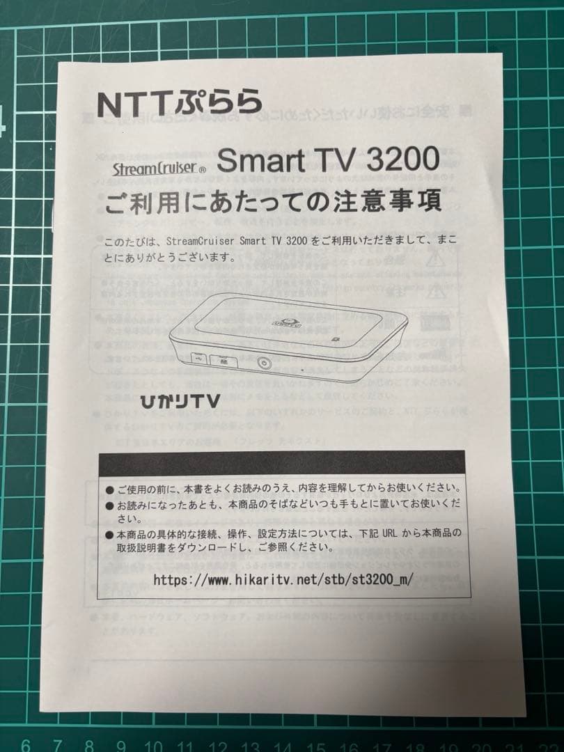 ひかりTV Smart TV 3200