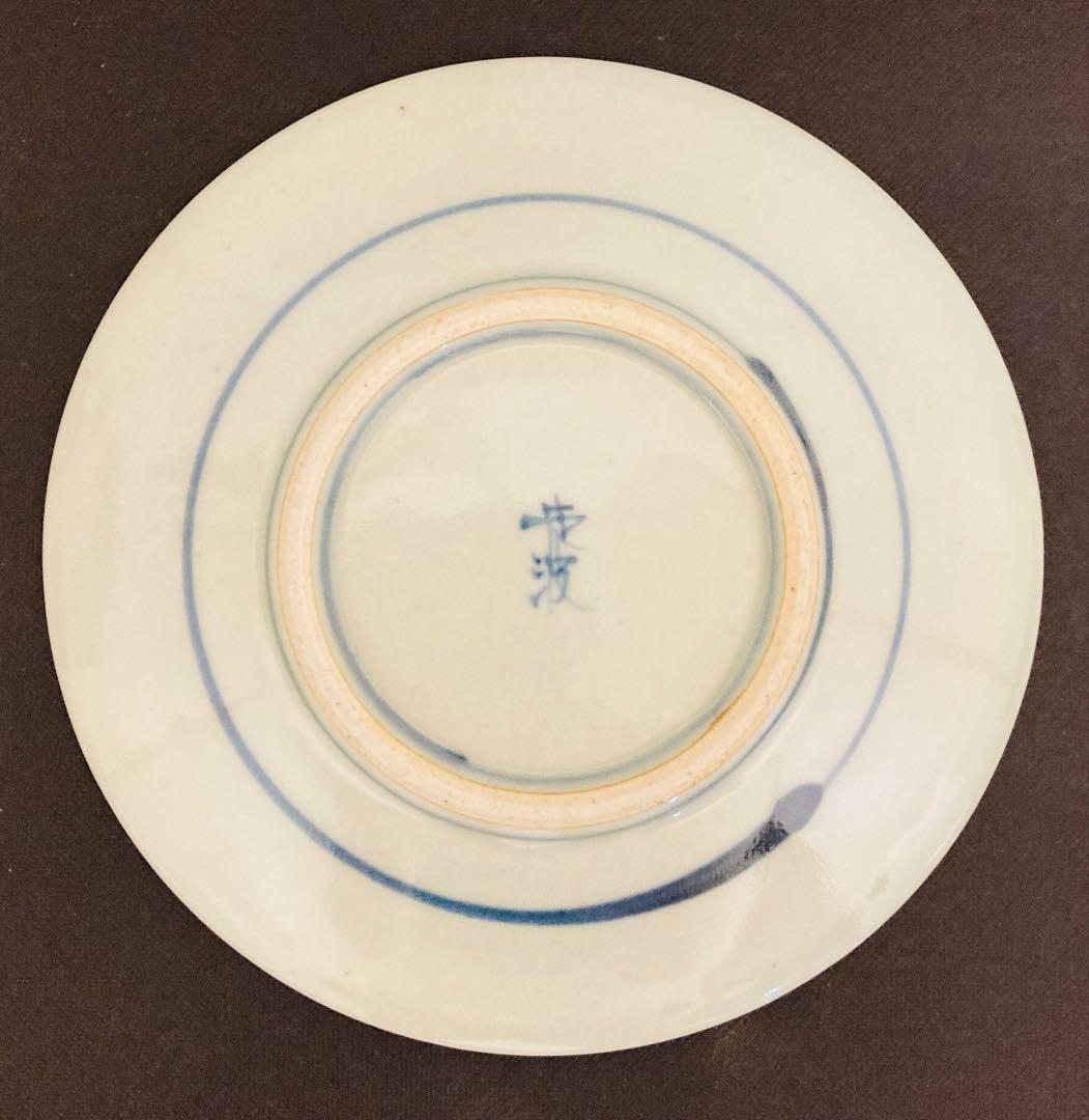 佐藤走波（六代）スープ碗皿　菖蒲花文