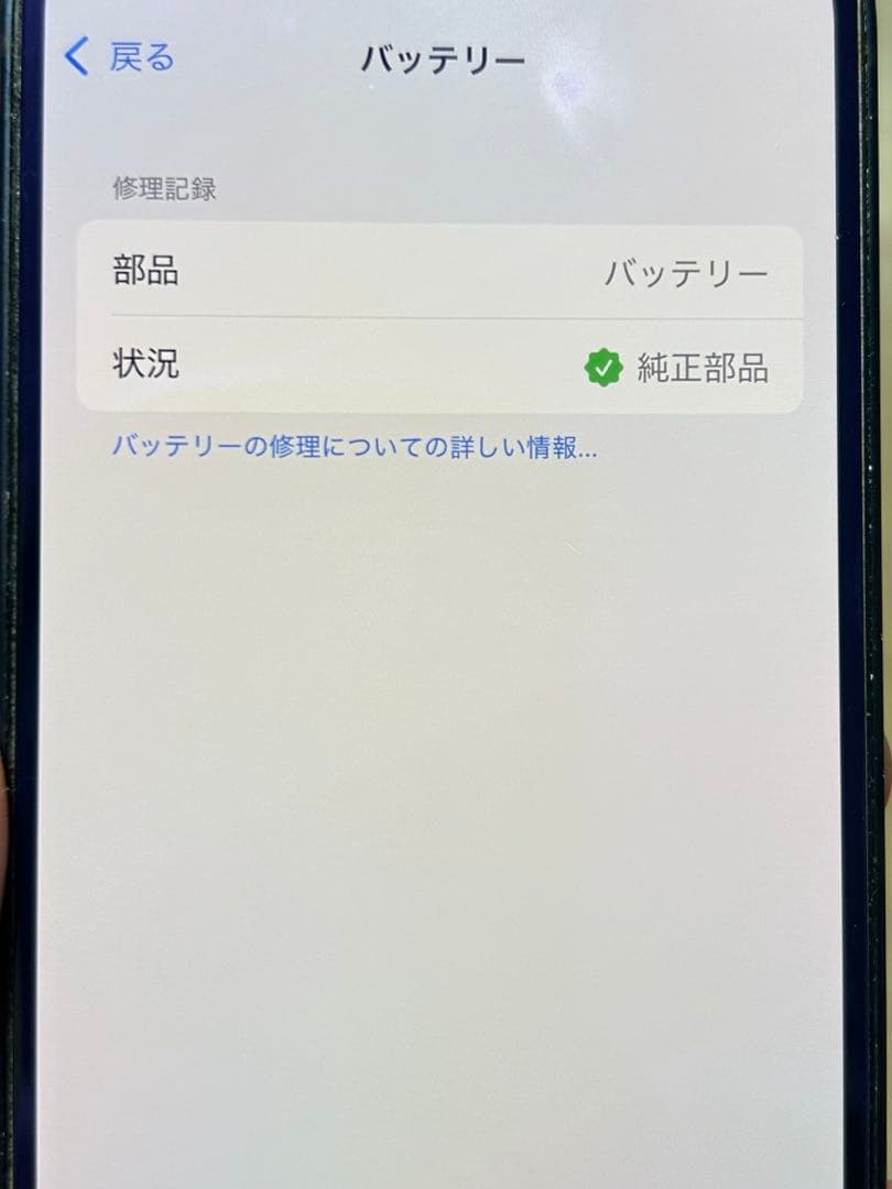 iPhone12 mini 本体