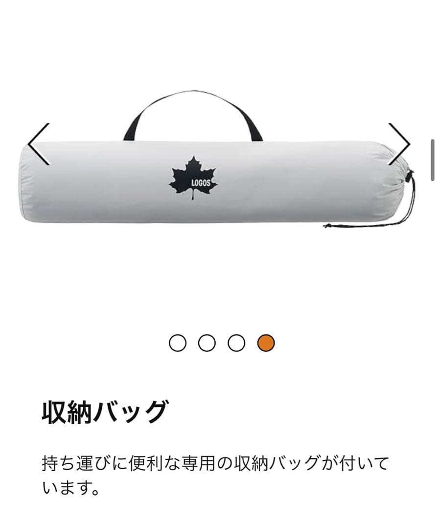 LOGOS ソーラーブロック Q-TOP フルシェード　サンシェードタッチアップ