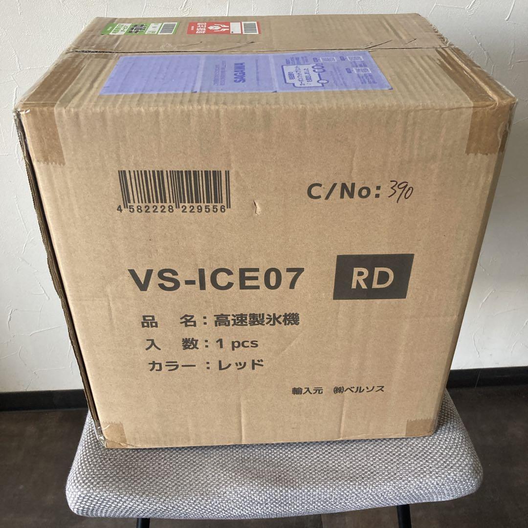 未開封未使用　ベルソス 高速製氷機 VS-ICE07 RD　送料無料