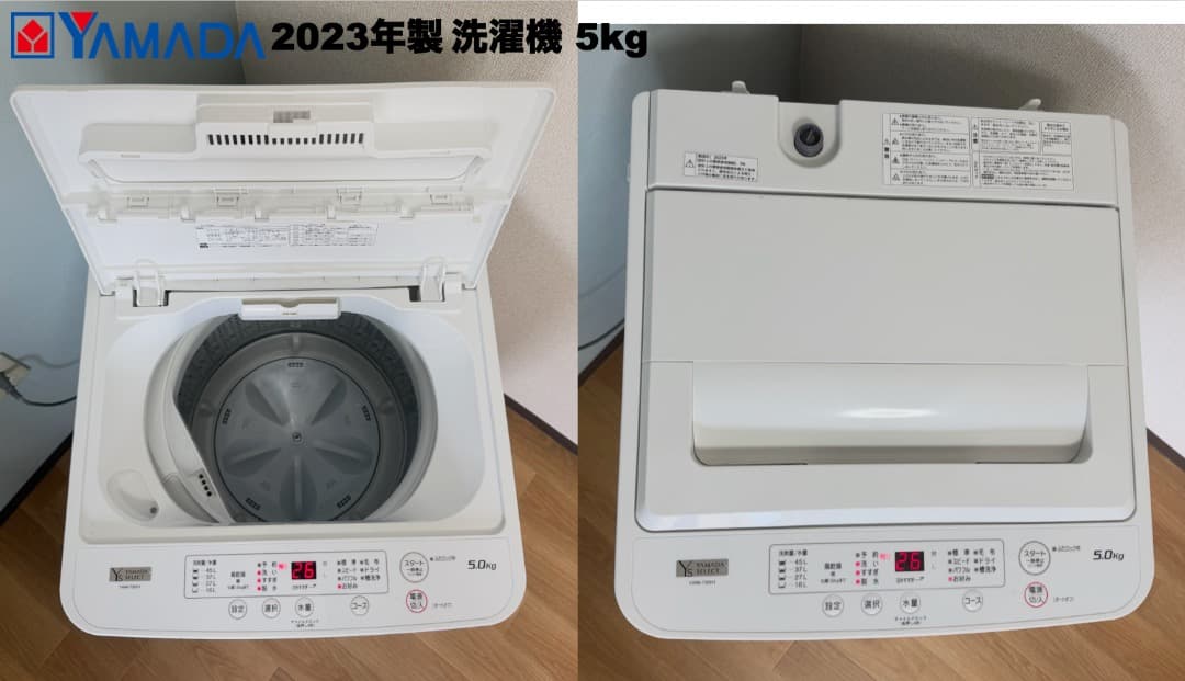 【首都圏限定】高年式 全て23年 単身 家電3点セット 設置配送保証付 即日配送