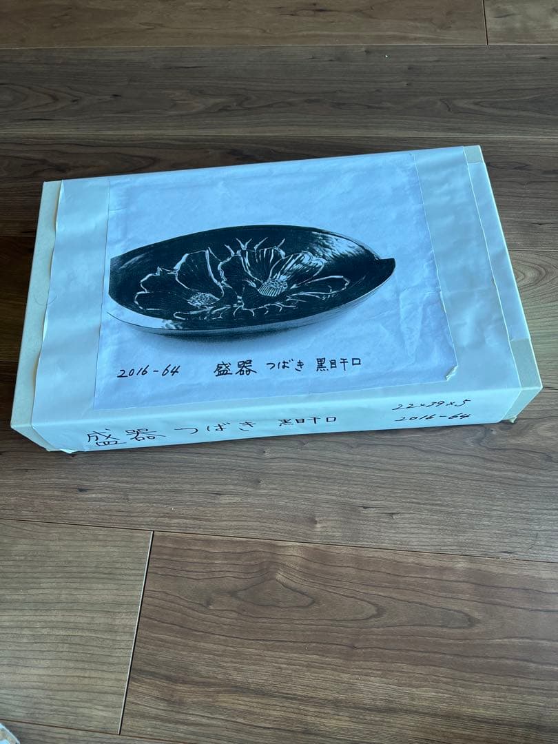 永田秋岳真作 鎌倉彫 盛器　1点物