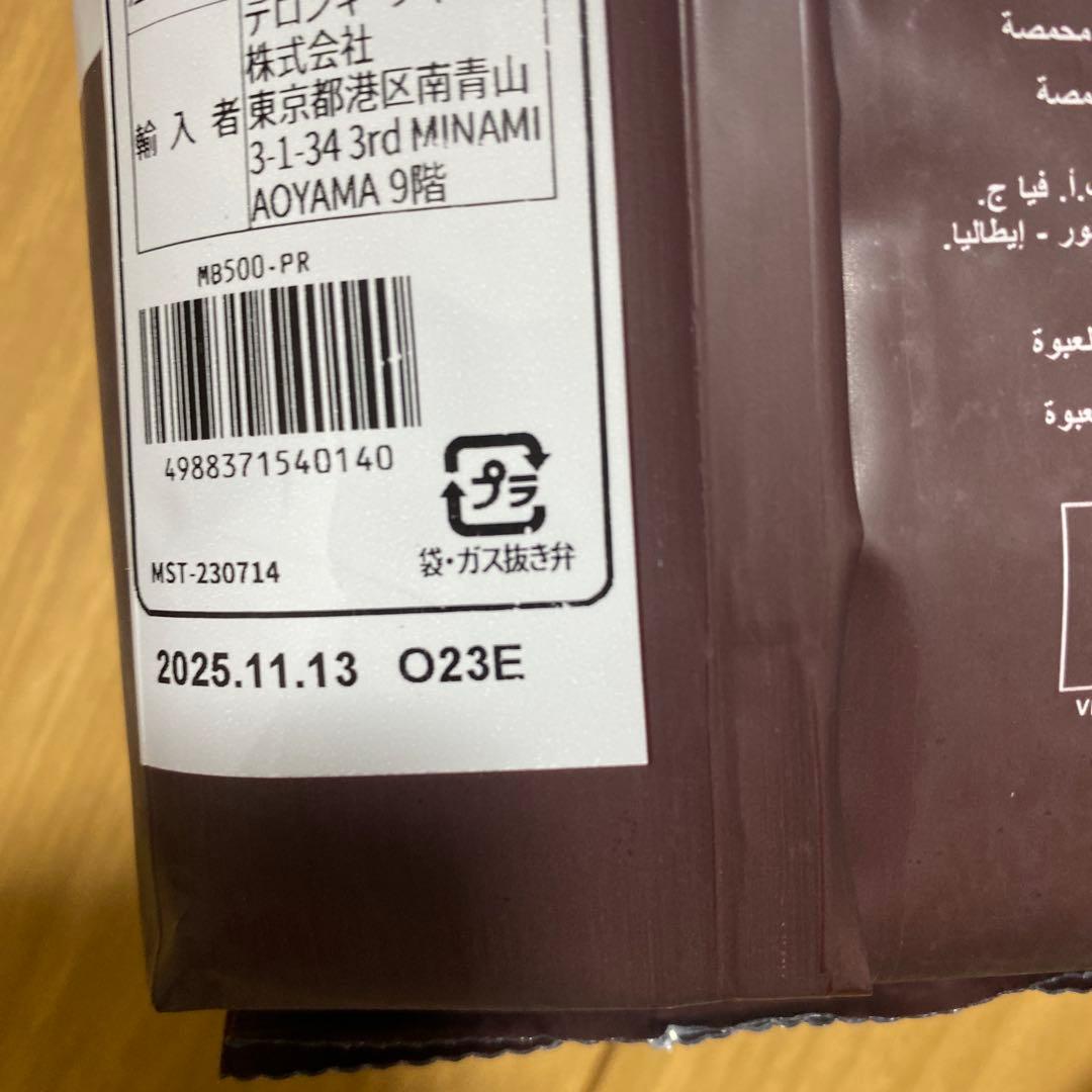 Musetti PARADISO コーヒー豆 1kg