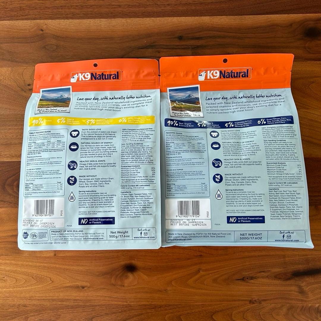 K9 Natural ドライフード チキンとビーフのセット