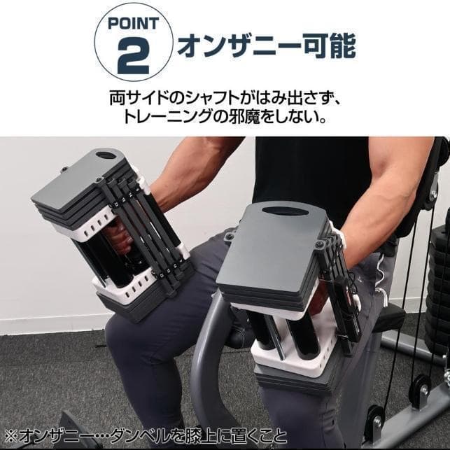 中古 パワーブロック ダンベル 可変式 42kg 2個セット 24段階調節