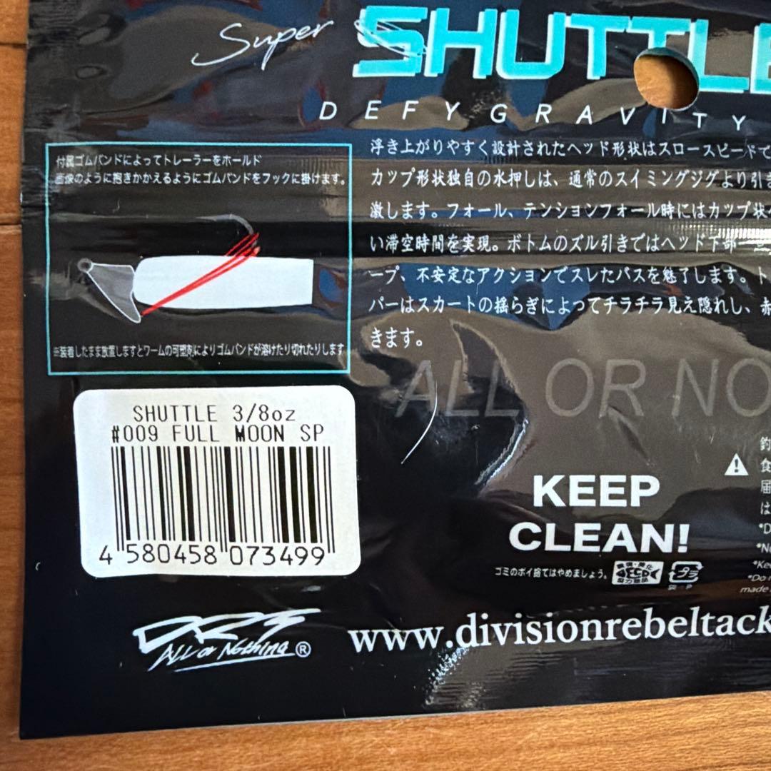 Super SHUTTLE 3/8oz Full Moon SP ルアー 3個入