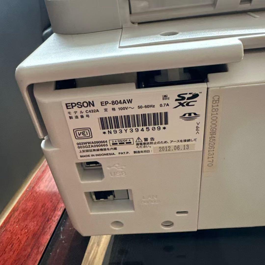 EPSON EP-804AW プリンター・複合機本体