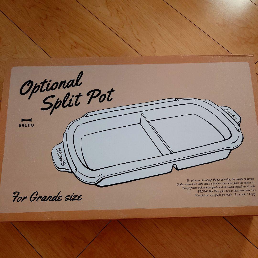 新品 BRUNO ブルーノ ホットプレート 仕切り鍋 グランデ レッド 赤 鍋
