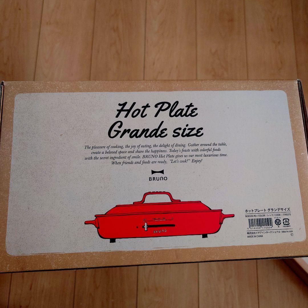 新品 BRUNO ブルーノ ホットプレート 仕切り鍋 グランデ レッド 赤 鍋