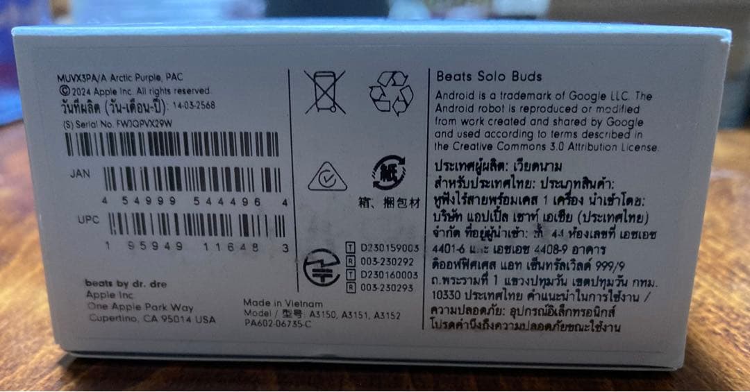 Beats Solo Buds ワイヤレス　イヤホン　パープル　新品未開封