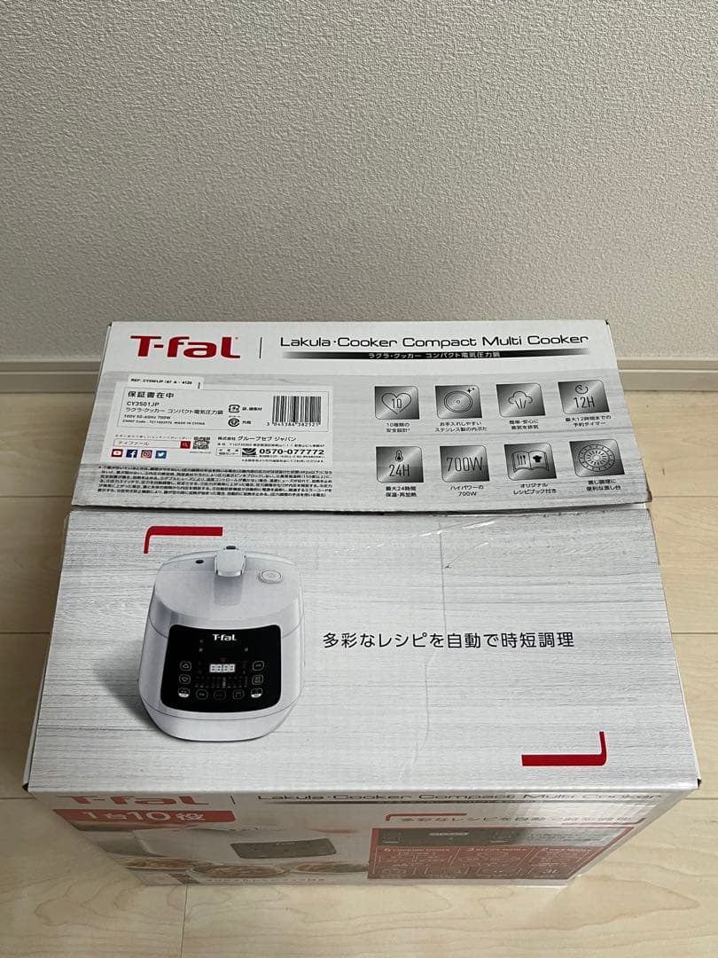 T-fal ラクラ・クッカー コンパクト 電気圧力鍋