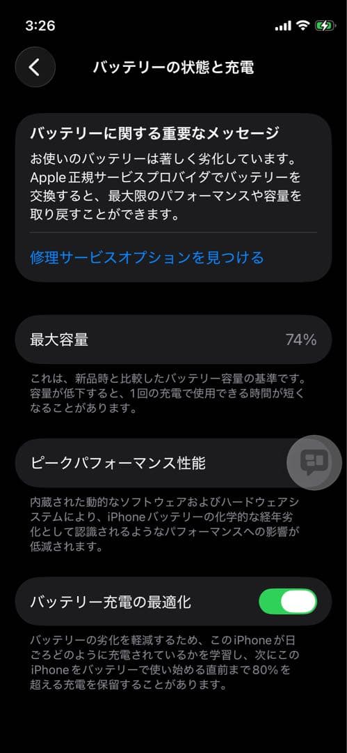 iPhone12 mini 本体のみ