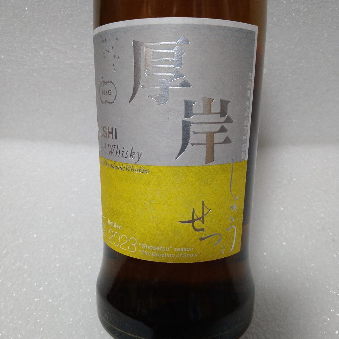 【厚岸】しょうせつ2023