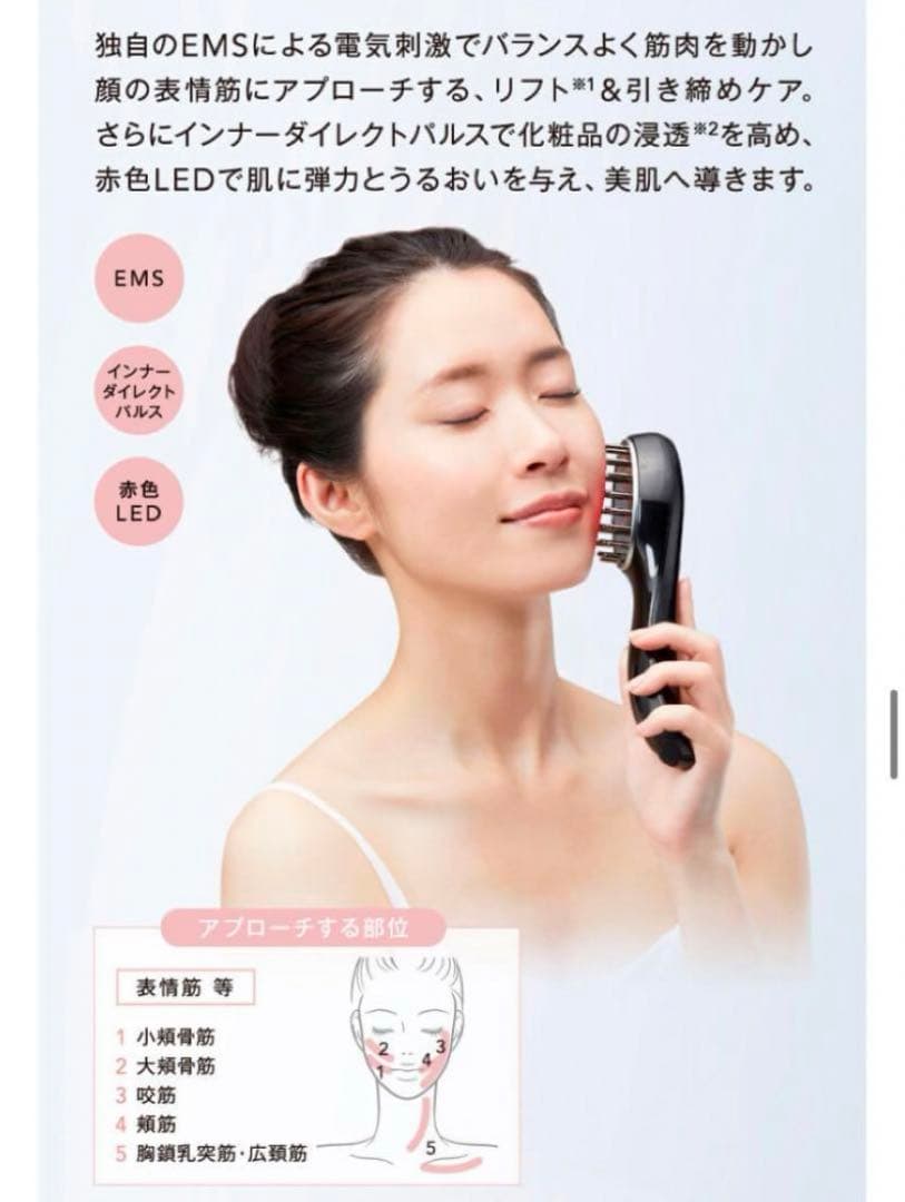 EMSリフトブラシ 美顔器 美髪ケア【新品未開封】