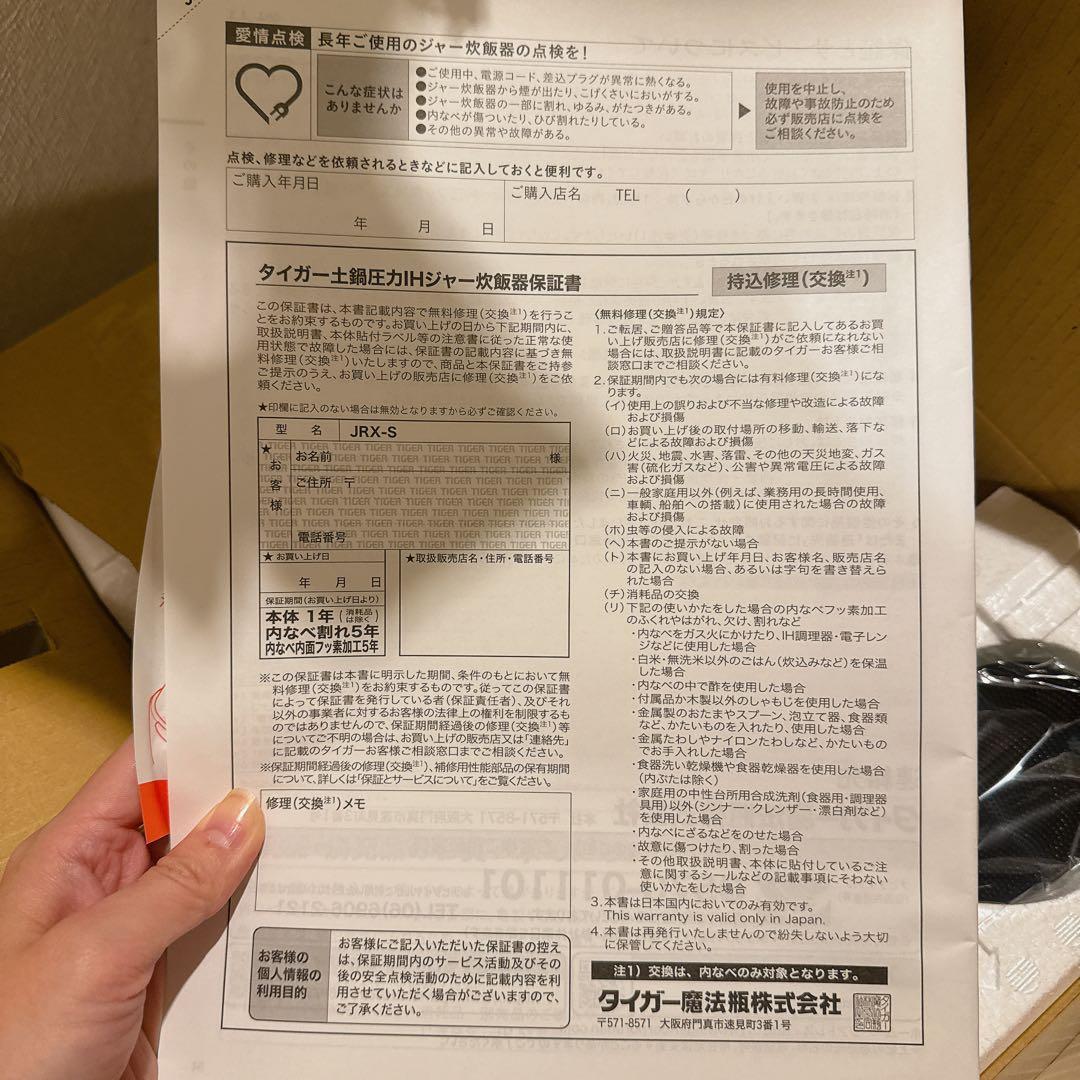 Tiger 土鍋ご泡火炊き　JRX-S型　JRX-S060