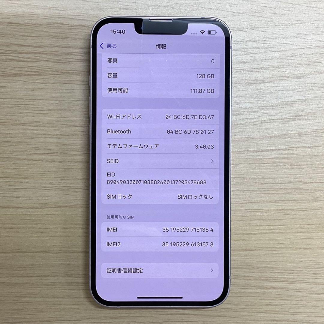 【美品】iPhone14 128GB パープル