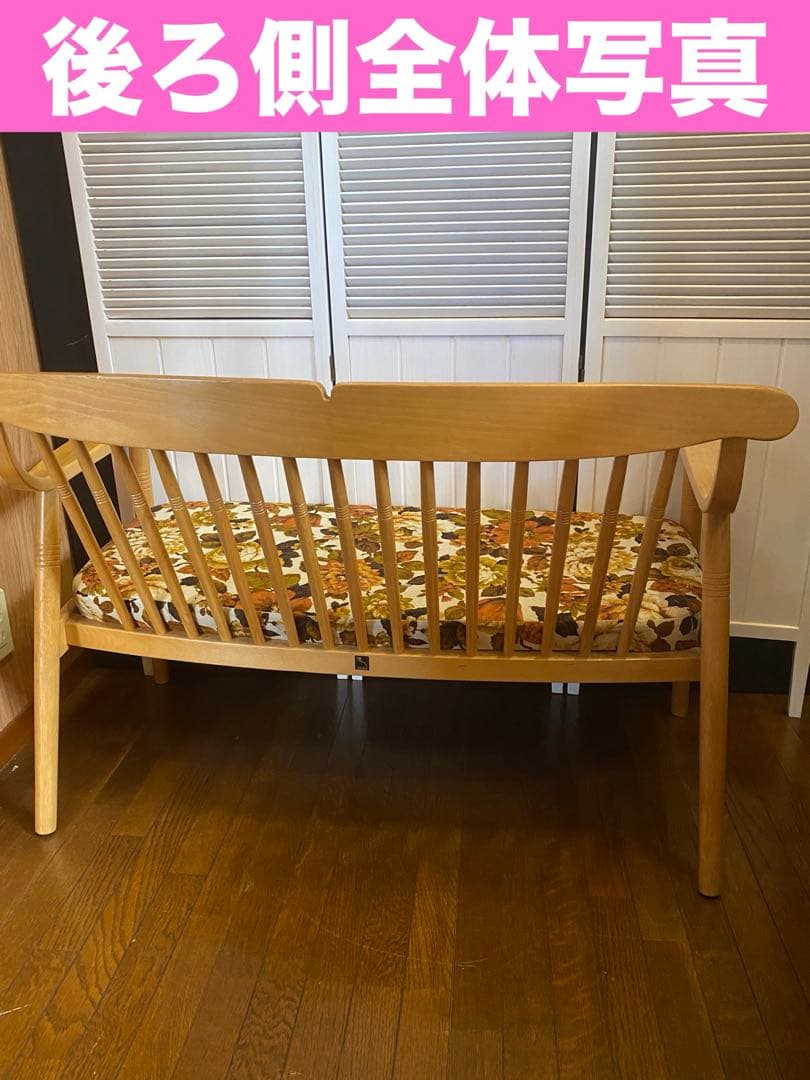 美品♦️花柄 2人掛け 曲木♦️高級 ブランド ラブソファ♦️ライトブラウン♦️送料込