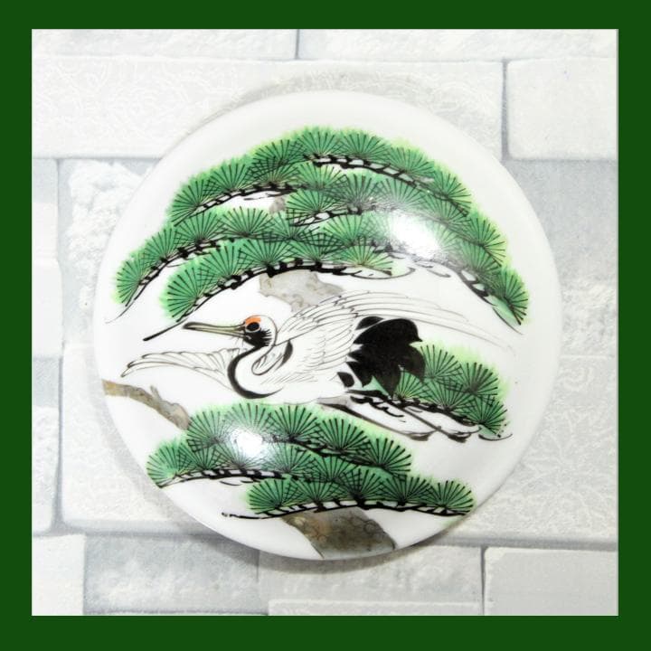 ■ 九谷焼 壽峰窯 祝い膳 吉祥鶴松絵巻 円満 陶製丸重箱　① ■