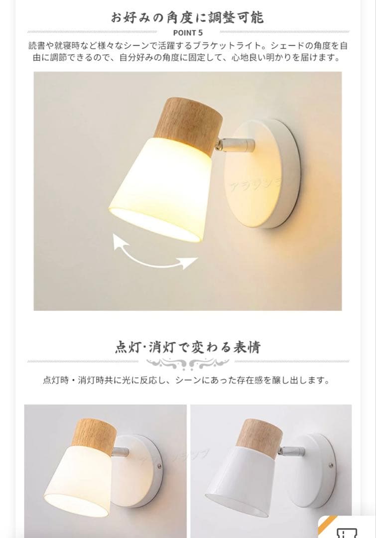 限定特価 壁付け ウォール ペンダント ライト 4個セット 未使用 1つテスト品