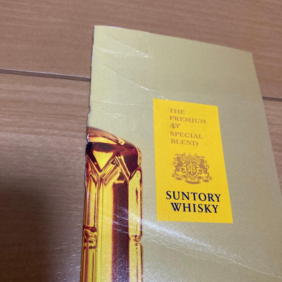 サントリープレミアム角