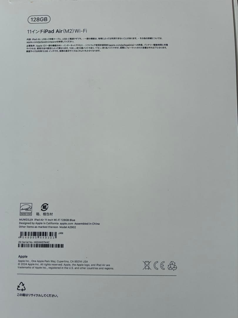 Apple iPad Air M2 ブルー ケース付き