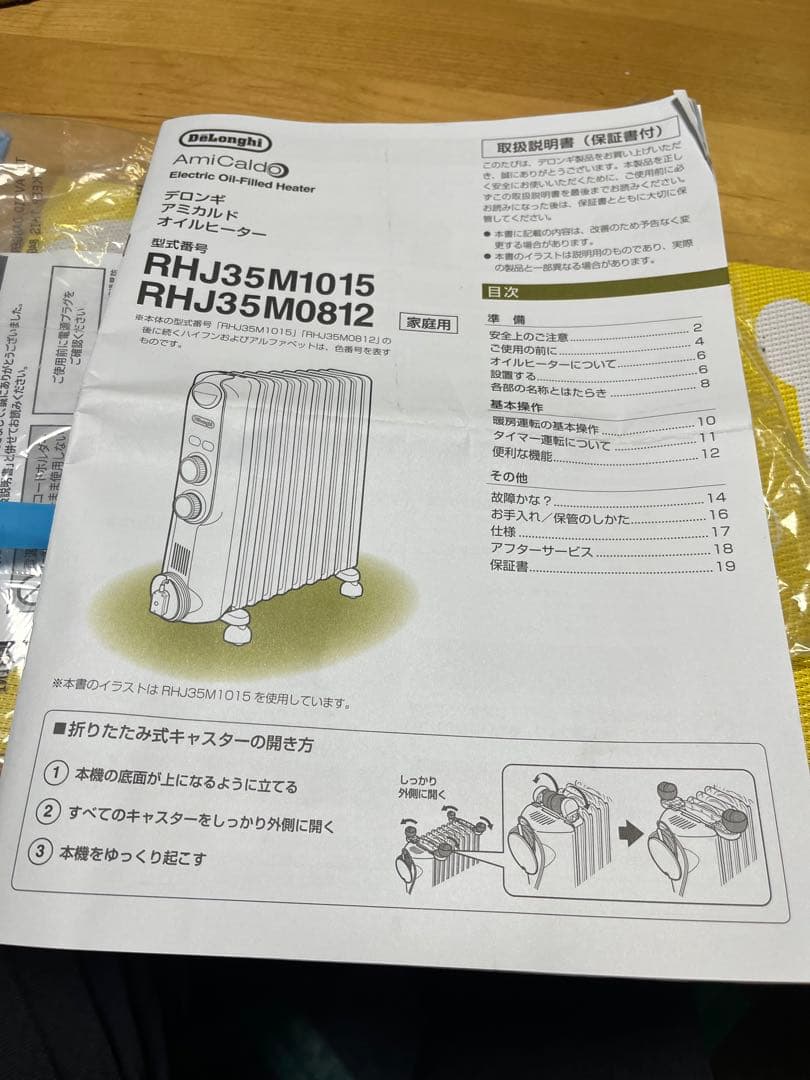 デロンギ　アミカルド　オイルヒーター