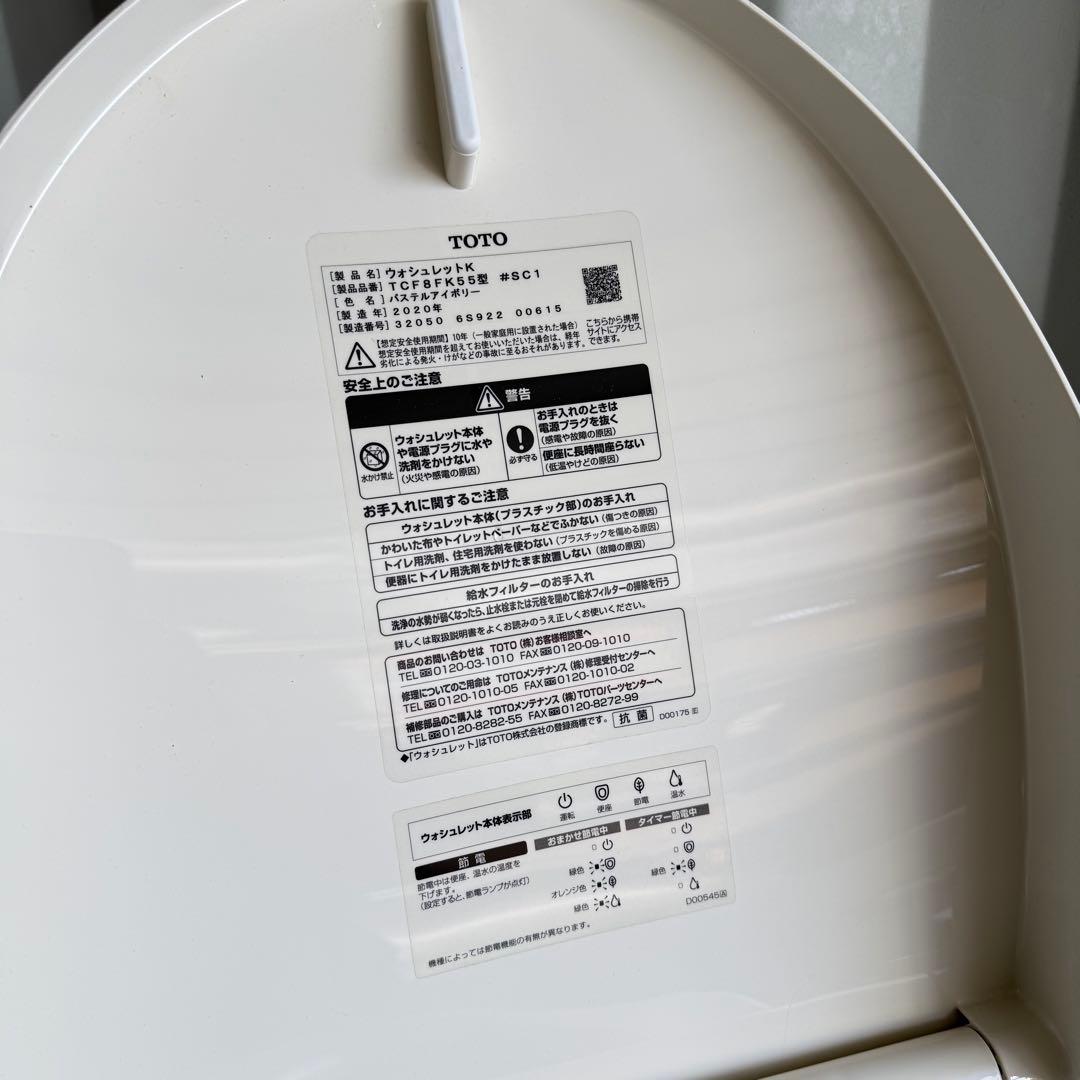 JL8激安早い者勝ち✨ TOTO ウォシュレット TCF8FK55 アイボリー