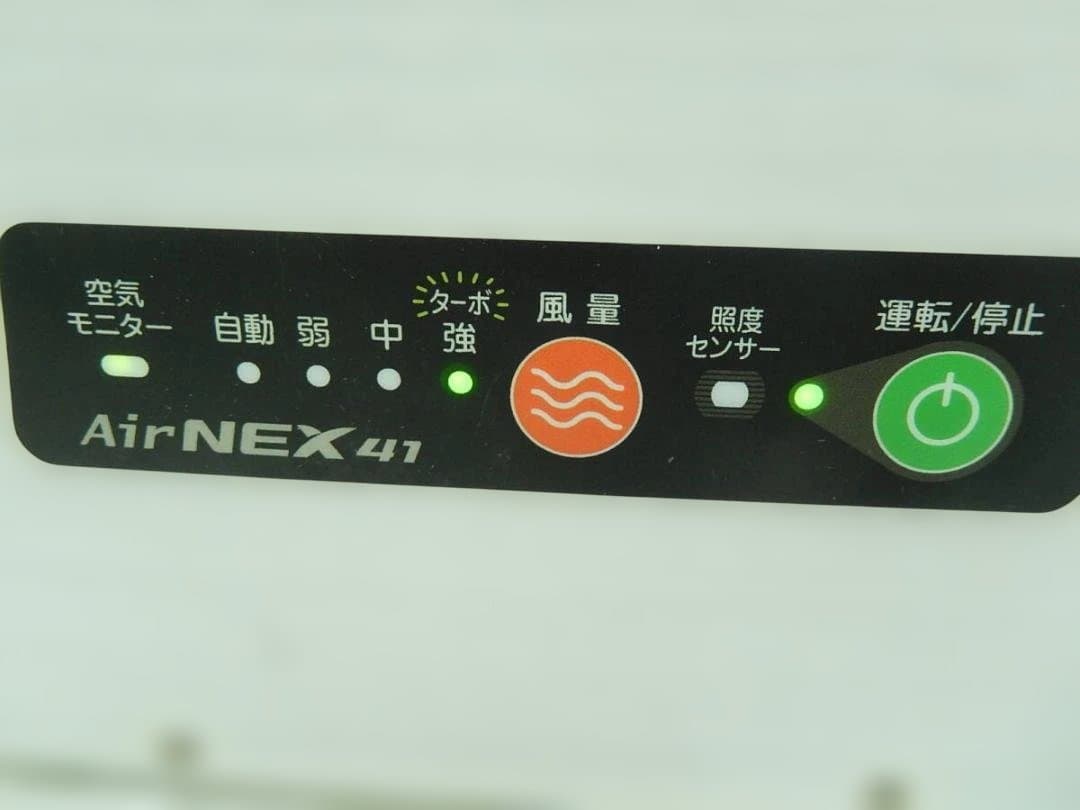 空気浄化装置■エアネックス４１■EB-0141AC4E■新型コロナウイルス■