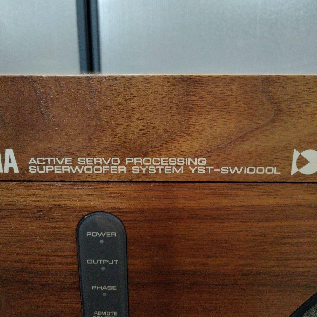 2-1 Yamaha YST-SW1000 スーパーボックス ウーファー