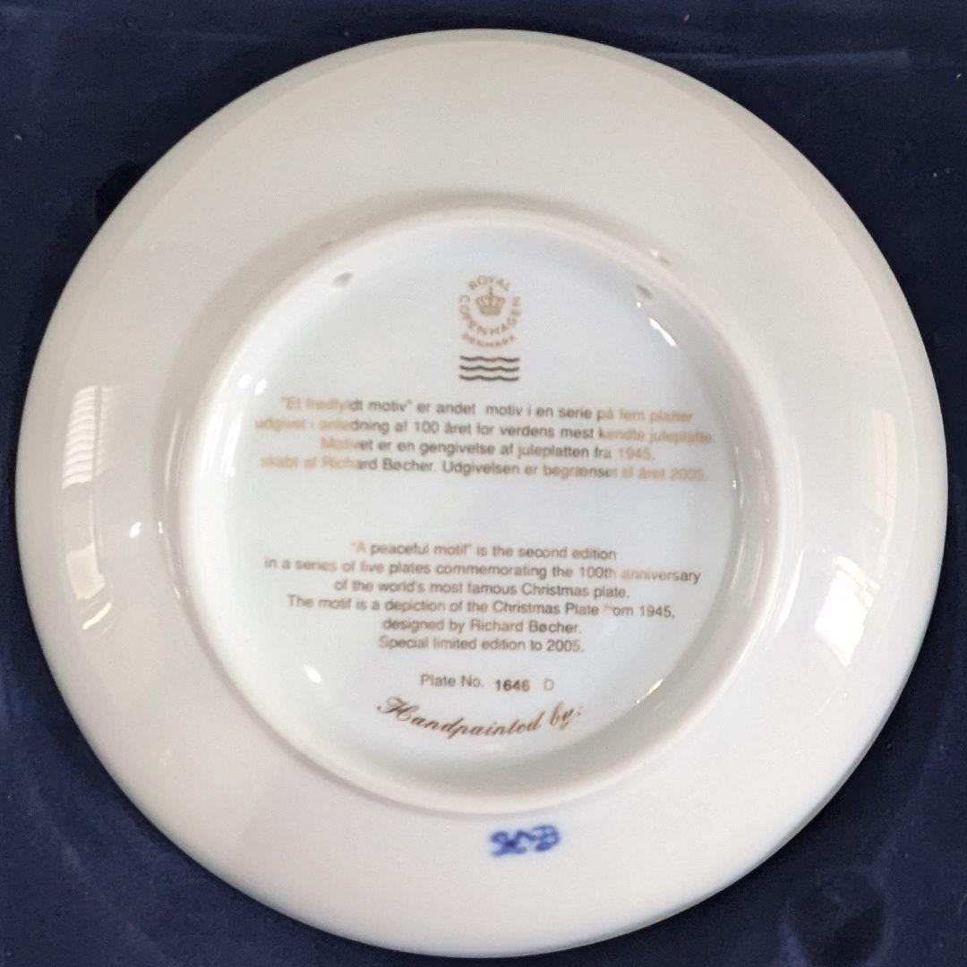   1908-2008年100周年記念皿セット