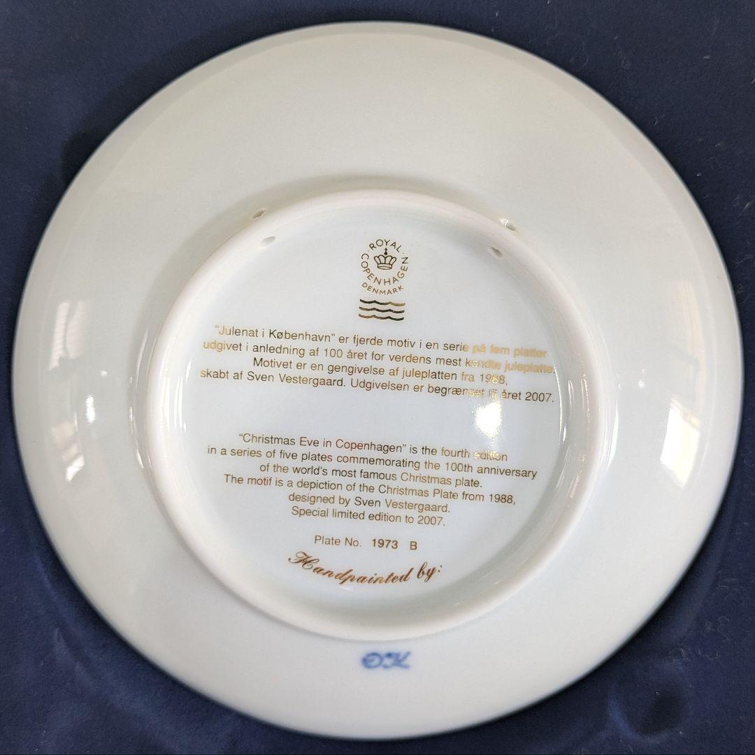   1908-2008年100周年記念皿セット