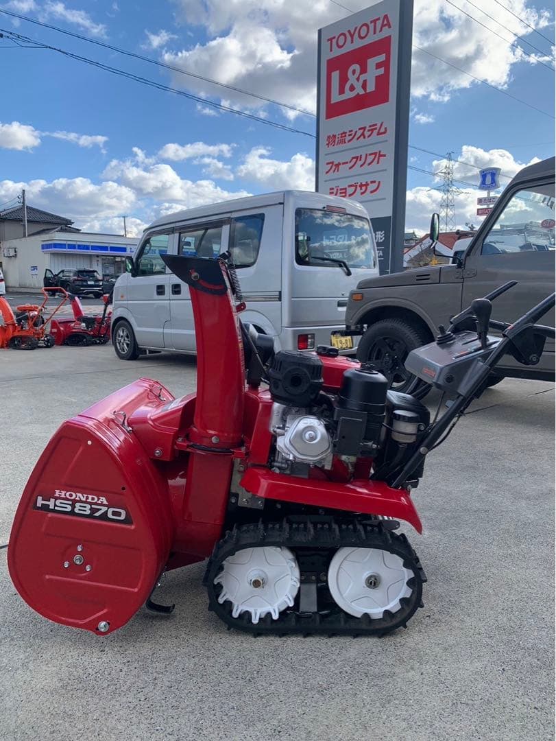 ホンダ除雪機ＨＳ870 山形庄内 引き取り限定