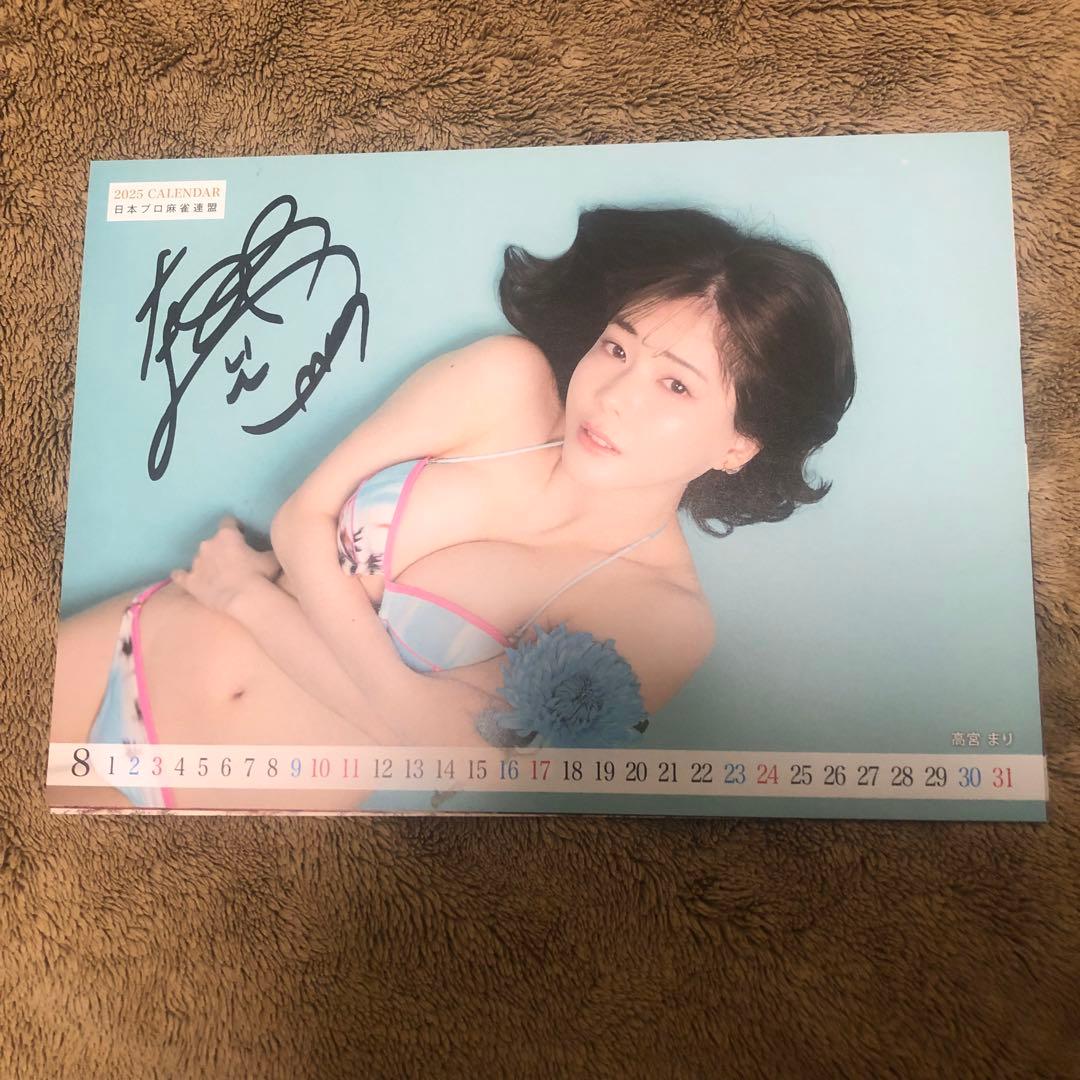 日本プロ麻雀連盟　直筆選手サイン入り卓上カレンダー　2025年版