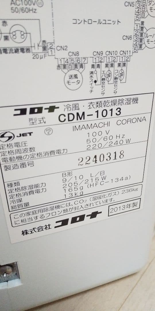 今の季節に大活躍➰大容量コンプレッサー式除湿機