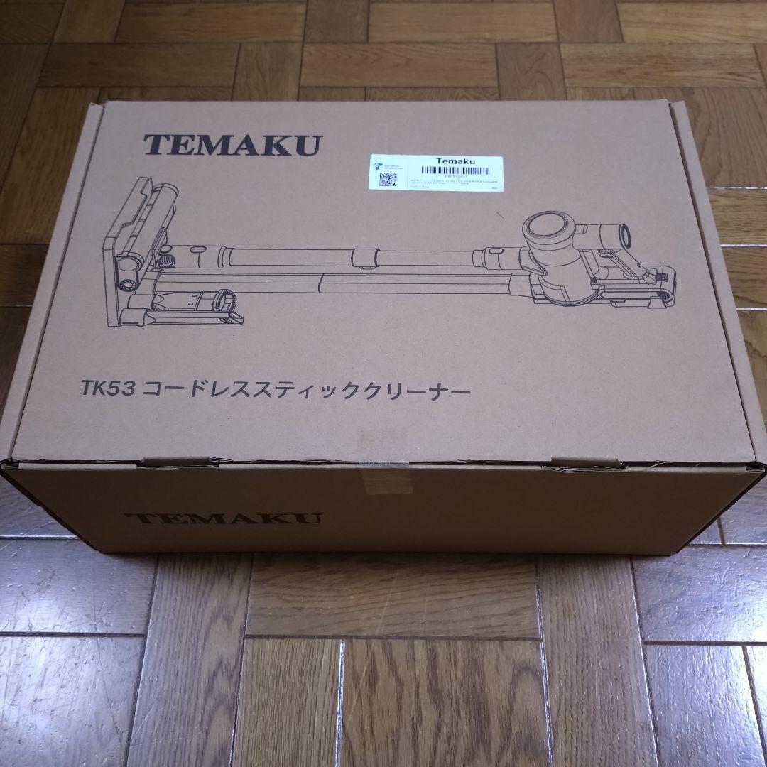 コードレス掃除機 除菌機能搭載 85Kpa 超強力吸 自立式 75分連続稼働