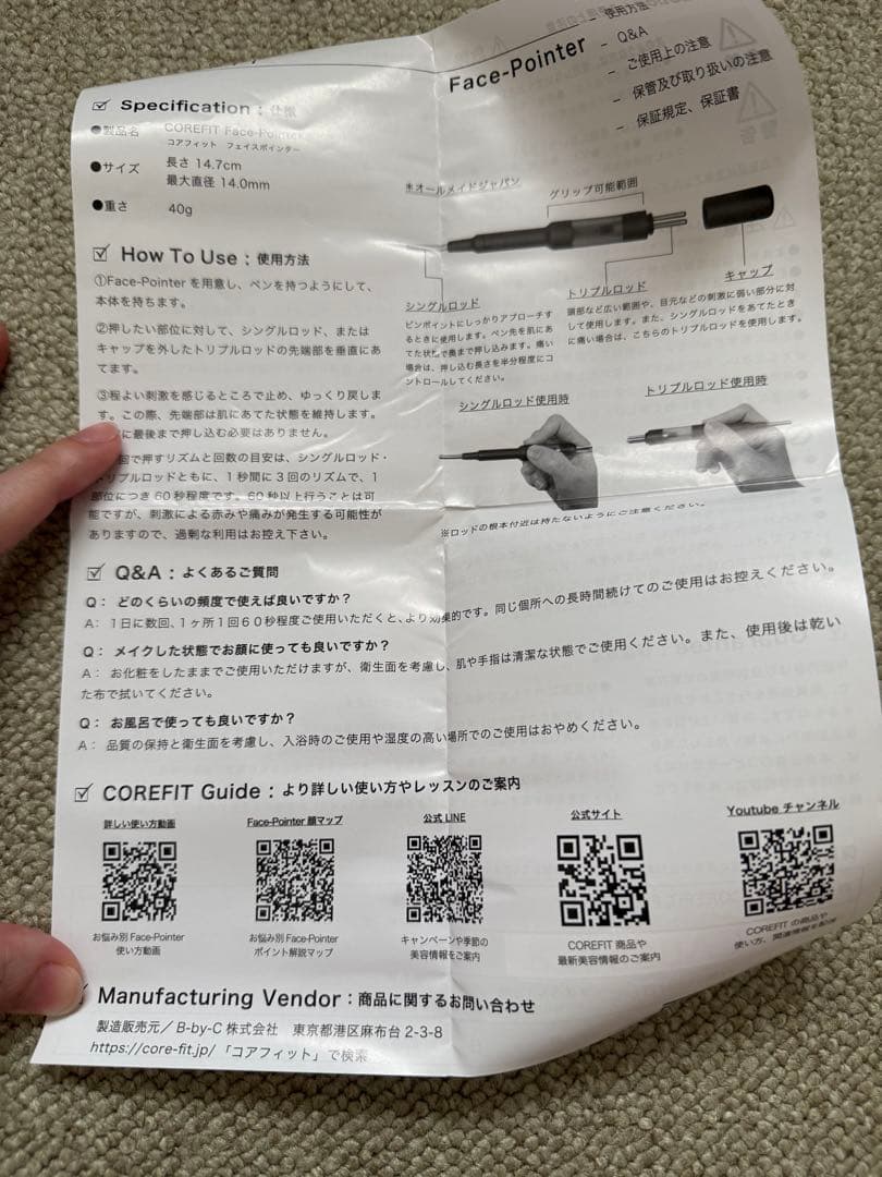 コアフィット　フェイスポインターFACE POINTER 美顔器 ブラウン